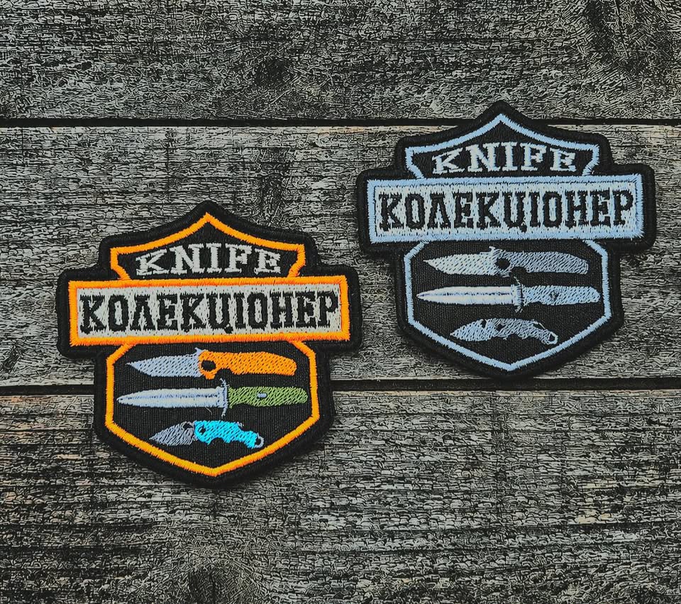 Нашивка "Knife колекціонер"