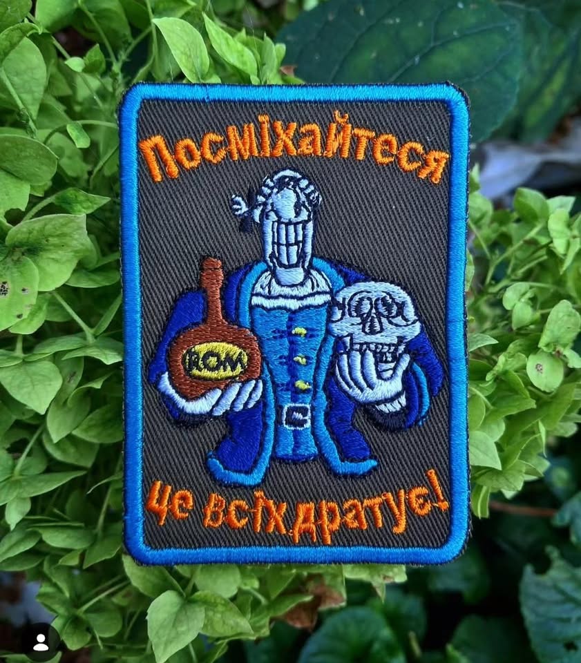 Нашивка "Посміхайтеся, це всіх дратує"