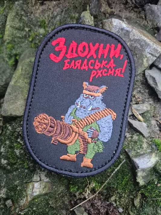 Патч "Кабан"
