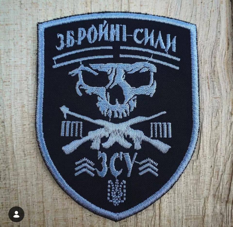 Шеврон "Збройні сили ЗСУ"