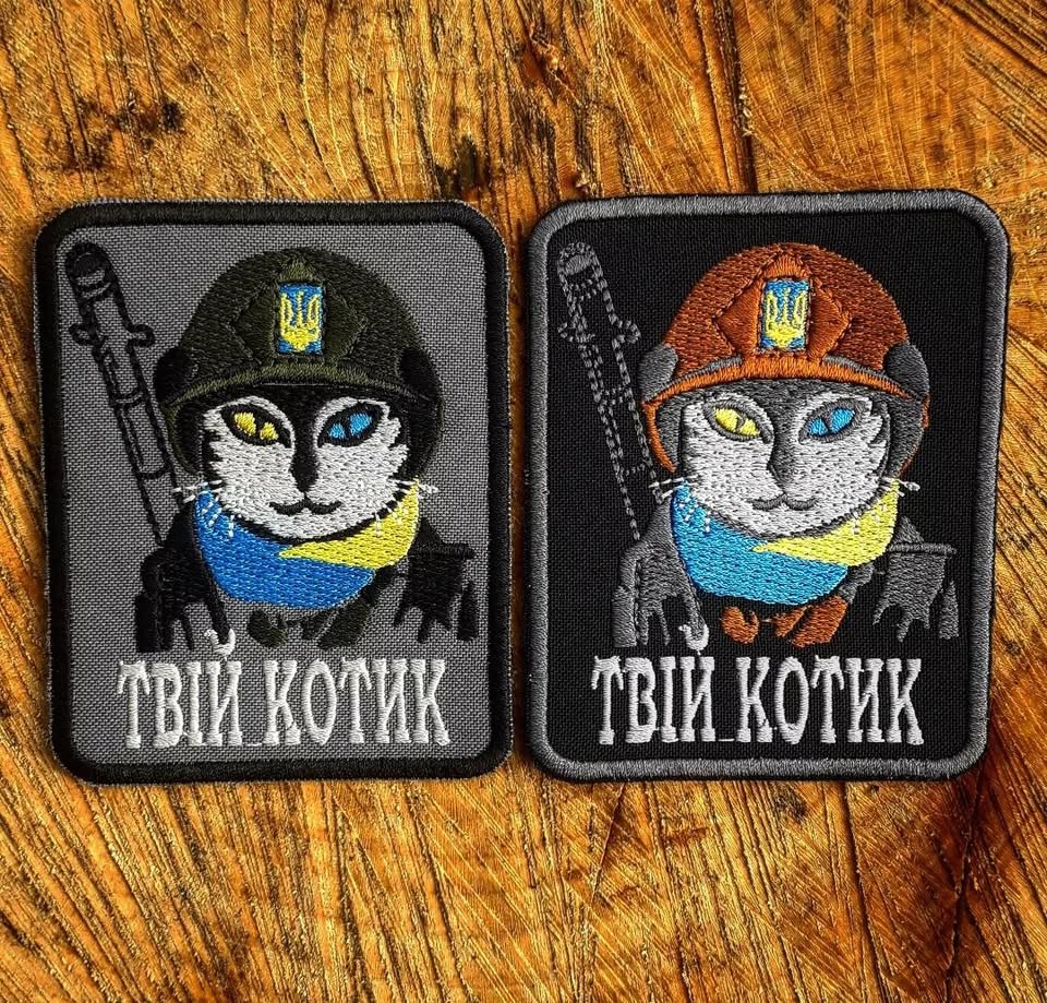 Нашивка "Твій котик"