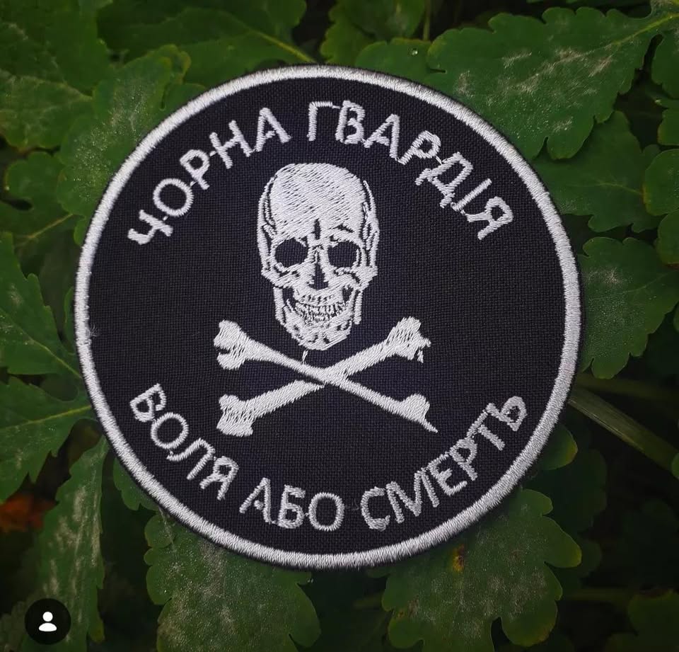 Шеврон "Чорна гвардія"
