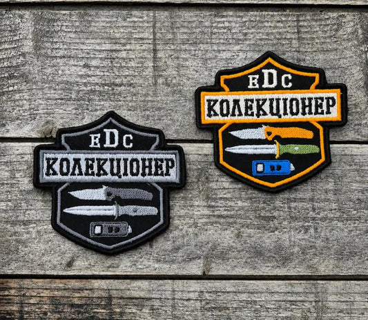 Нашивка "EDC колекціонер"
