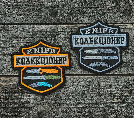 Нашивка "Knife колекціонер"