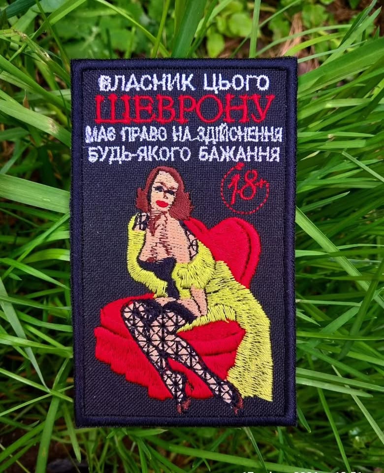 Нашивка "18+"