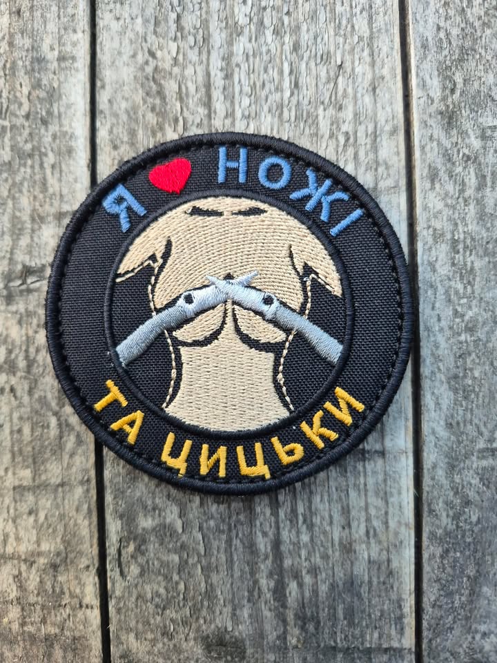 Нашивка "Люблю ножі"