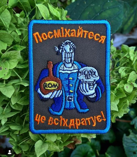 Нашивка "Посміхайтеся, це всіх дратує"