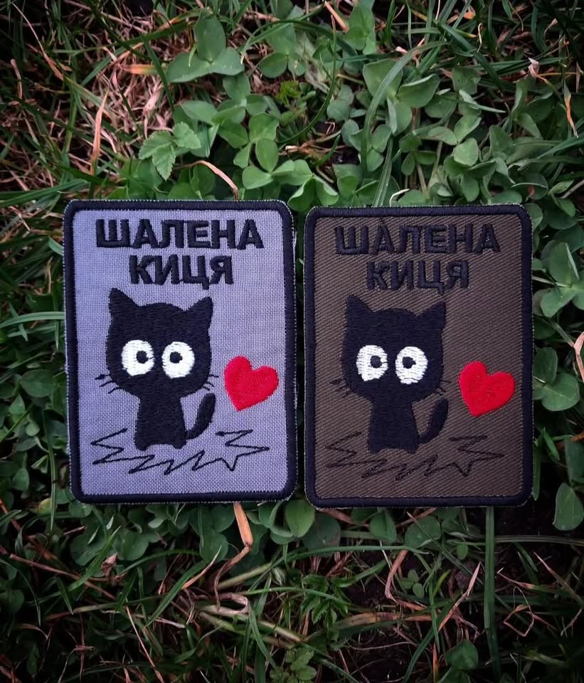 Нашивка "Шалена киця"