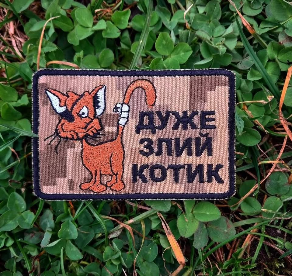 Нашивка "Дуже злий котик"